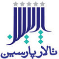 تالار پذیرایی پارسین - ad1-v-cs-6