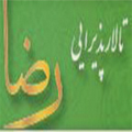 تالار پذیرایی رضا - ad1-v-cs-28