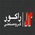 گروه صنعتی راکور -ad1-v-el-68