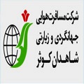 شاهدان کوثر - ad1-v-ag-24