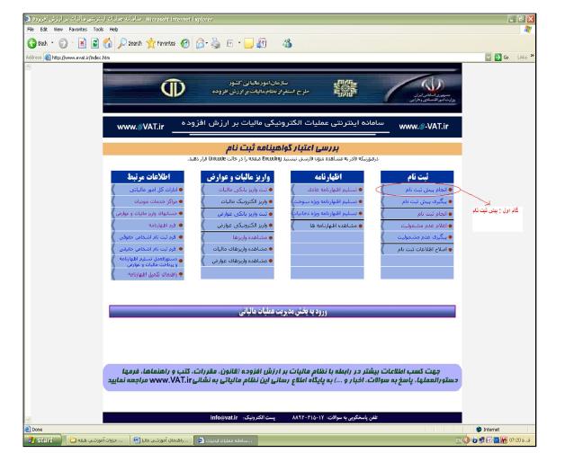 بهار تکس 01