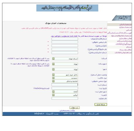 بهار تکس 08