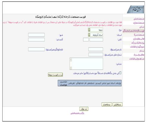 بهار تکس 012