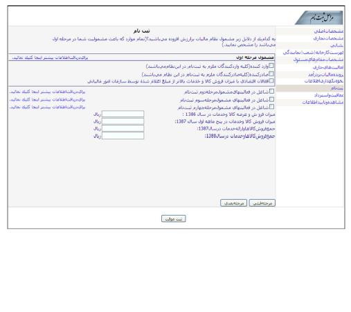 بهار تکس 019