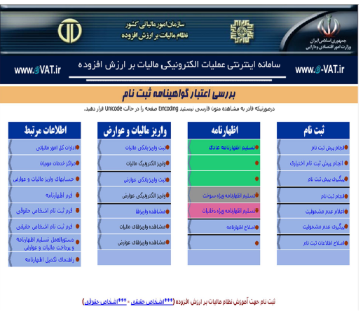 بهار تکس 02