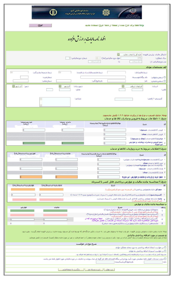 بهار تکس 05