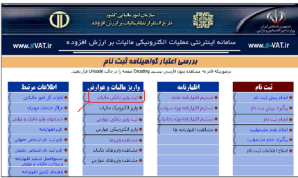 بهار تکس 018