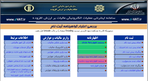 بهار تکس 022