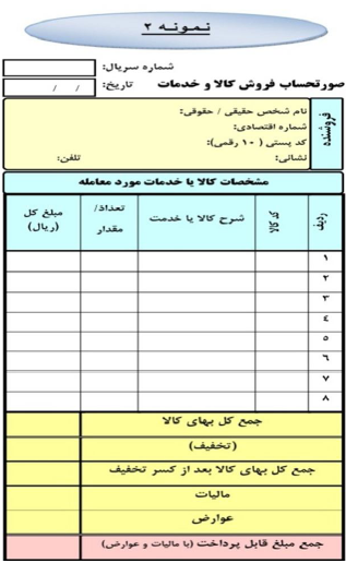 بهار تکس 02