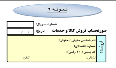 بهار تکس 09