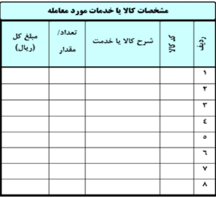 بهار تکس 010