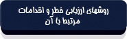 استاندارد حسابرسی 550-7