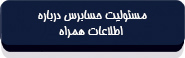 استاندارد حسابرسی 2410-8
