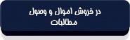 باب یازدهم قانون تجارت-9