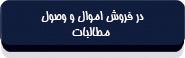 باب یازدهم قانون تجارت-9