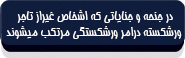 باب دوازدهم قانون تجارت-4