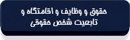 باب پانزدهم قانون تجارت-2
