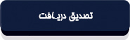 باب اول قانون تجارت الکترونیک-13