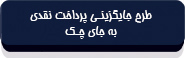 استفاده از خدمات غیرحضوری