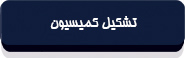 متن قانون انتشار و دسترسی آزاد به اطلاعات-16