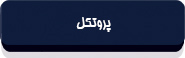 قانون موافقتنامه تشویق و حمایت متقابل از سرمایه‌گذاری بین دولت جمهوری اسلامی ایران و دولت مالزی-16