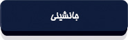 قانون موافقتنامه تشویق و حمایت متقابل از سرمایه‌گذاری بین ایران و دولت جمهوری فدرال دمکراتیک اتیوپی-8