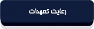 قانون موافقتنامه تشویق و حمایت متقابل از سرمایه‌گذاری بین دولت ایران و دولت صربستان و مونته‌نگرو-10