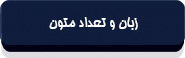 قانون موافقتنامه تشویق و حمایت متقابل از سرمایه‌گذاری بین دولت ایران و دولت صربستان و مونته‌نگرو-15