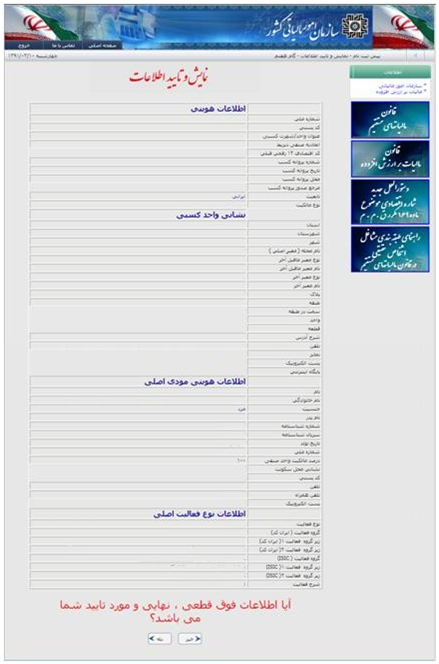 راهنمای پیش ثبت نام و ثبت نام کد اقتصادی اشخاص حقیقی در سامانه الکترونیکی-10