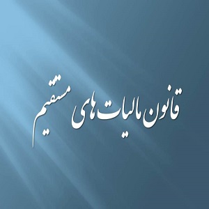 بخشنامه  شماره 24/93/230 تاریخ 31/02/1393