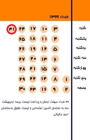 خرداد 99