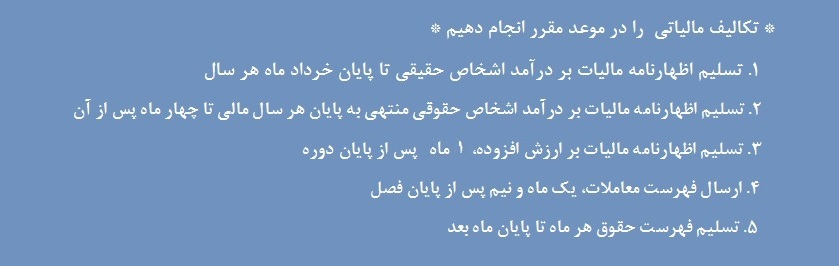 پایین اظهارنامه 1403
