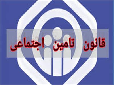 دستورالعمل سازمان تامین اجتماعی  -دستمزد مبنای کسر حق بیمه سال ۱۴۰۳