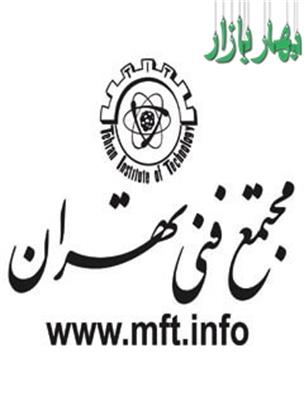 مجتمع فنی تهران-دفتر مرکزی
