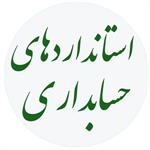 کاراهایی که یک حسابدار به صورت روزانه،هفتگی،ماهانه،سه ماه یک بار و سالانه باید انجام بده ذکر مهلت انجام دادن هرکدام از آنها