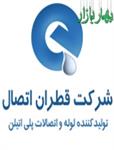 شرکت قطران اتصال