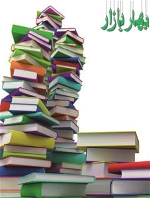 کتابفروشی آریا