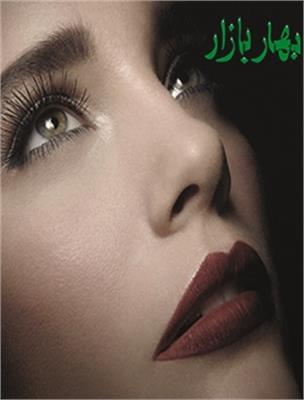 سالن آرایش الماس