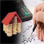 شرایط جدید برای مالیات 4 درصد علی الحساب واردات
