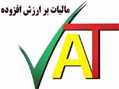 امکان مشاهده روزانه خلاصه عملکرد مالیات بر ارزش افزوده در سامانه مؤدیان برای مؤدیان محترم مالیاتی
