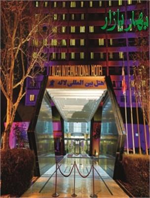 هتل پنج ستاره لاله تهران