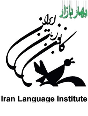 آموزشگاه زبان کانون(فرانسه)