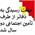 مهلت_رسیدگی_به_دفاتر_از_طرف_تامین_اجتماعی_دوسال_شد