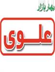 موسسه اموزشی علوی-شعبه مشهد