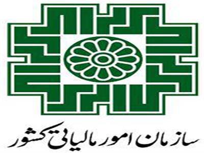 روش های رسیدگی به اختلافات مالیاتی