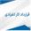 قراردادهای انفرادی