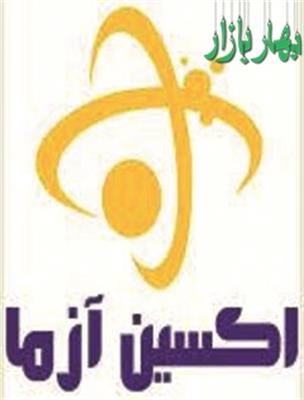 اکسین آزما
