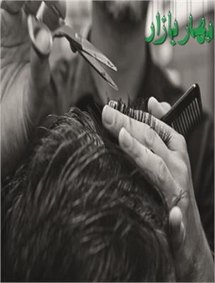 آرایشگاه مردانه ایرانیان