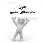 قابل توجه اعضای هیات های حل اختلاف