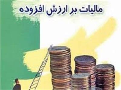 تاریخ تعلق مالیات برارزش افزوده جهت صادرات و واردات